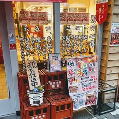 秩父ホルモン焼肉酒場 まる助 北浦和店