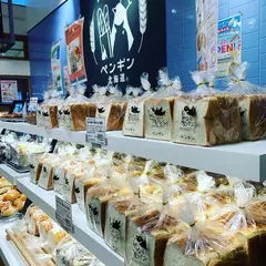 ペンギンベーカリー 豊田浄水店