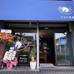 ひかり焼菓子店