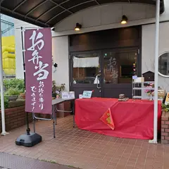 中國料理kujikuji