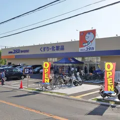 ドラッグユタカ豊中熊野店