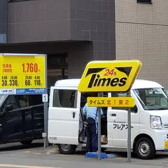 タイムズ北１東２
