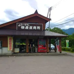 阿賀町上川物産直売所