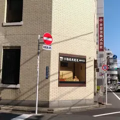 井登美（株） 東京店