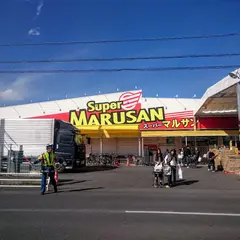マルサン 吉川店