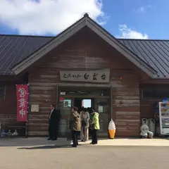 交流センター 白雲台