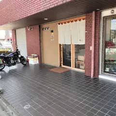 すしとつまみ 梅もと