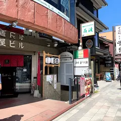 鮨処まつ本