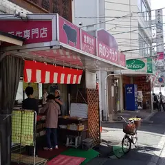 肉のしらかわ