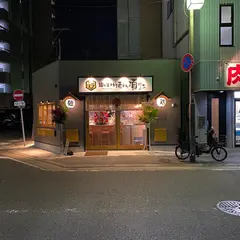 麺と生きる 焼トリ頂サン 博多本店（焼鳥×ラーメン）