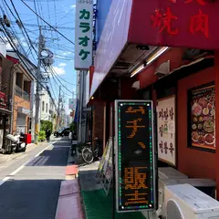 燒肉 東京ガーデン