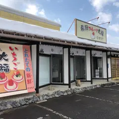 飛騨フルーツ大福 飛騨屋（開業予定日2020年12月4日）