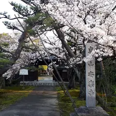 奥田山 安楽寺