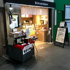 kinseiken 甲府駅店