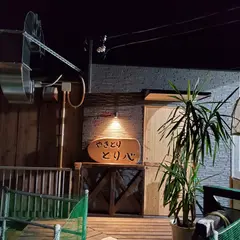 大衆やきとり とり心