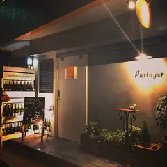 ビストロ パルタジェ