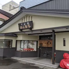 そば処ほん多屋 本店