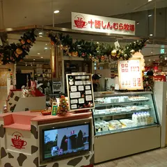 十勝しんむら牧場 クリームテラスエスタ帯広店 JR帯広駅