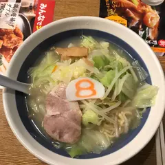 8番らーめん