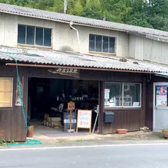 丹波焼 窯元まるまつ窯