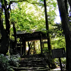 旧瑞宝寺山門(旧伏見城移築城門)