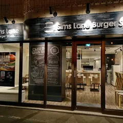 Sims Lane Burger Stand (シムスレーンバーガースタンド)