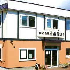 ㈱マルカン本間水産