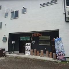 麺’ズ冨士山 本店