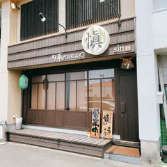 ヌードル 麺和