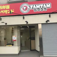 タムタム弁当 糀谷本店
