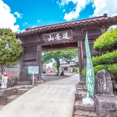九品寺