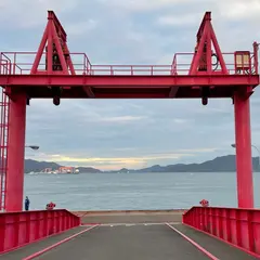 大久野島 第二桟橋
