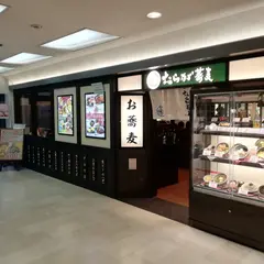 おらが蕎麦 京都AVANTI店