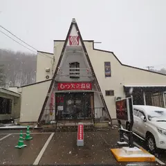 むつ矢立温泉