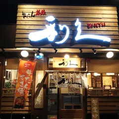 牛たん炭焼利久 愛子店