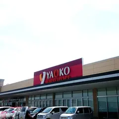 ヤオコー 安中店