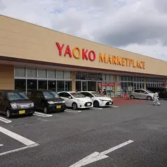 ヤオコー 富岡店