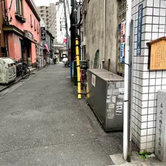 虚空蔵横丁
