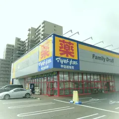 マツモトキヨシ 近江店
