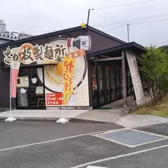 さか枝製麺所仏生山店