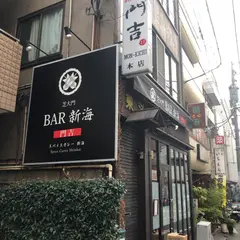 スパイスカレー新海 大門店