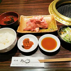 焼肉おくう 新橋店