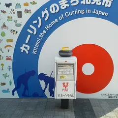 北見バスターミナル