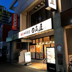 日高屋 坂戸北口店