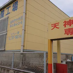 福岡パンダタクシー