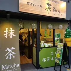 SAWAWA 抹茶