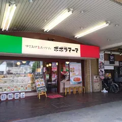 ポポラマーマ ＪＲ吹田店