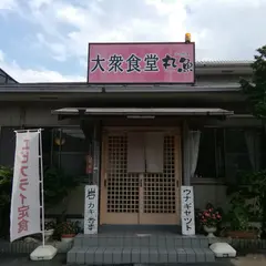 丸魚食堂