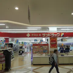 サンドラッグ キテラタウン調布店