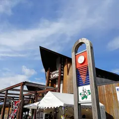 道の駅あつみ